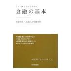  финансовый. основы | дешево ...