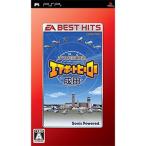 PSP／ぼくは航空管制官 エアポートヒーロー 成田 EA BEST HITS