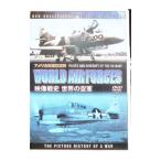 DVD／映像戦史 世界の空軍 アメリカ海軍航空隊