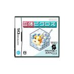 DS／立体ピクロス