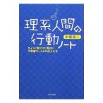 . серия человек. line перемещение Note |книга@.. 2 