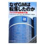  почему GM. вращение . сделал. .|LowensteinRoger