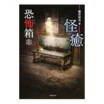 .. коробка ..| Amemiya ..