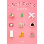 shi вместе ...| угол рисовое поле свет плата 