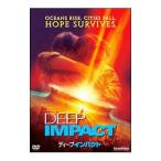 DVD／ディープ・インパクト