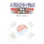  большой .. страна. история |...