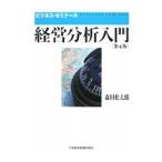 Yahoo! Yahoo!ショッピング(ヤフー ショッピング)経営分析入門／森田松太郎