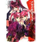  Akai ro| роман (3)- незначительный ... краб, коробка двор. -| Fujiwara .