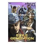 Yahoo! Yahoo!ショッピング(ヤフー ショッピング)DVD／ＥＸＩＬＥ ＧＥＮＥＲＡＴＩＯＮ ＳＥＡＳＯＮ１ ＳＰＥＣＩＡＬ ＢＯＸ