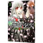  новый * земля . девушка 1|...