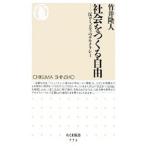  общество .... свободный -.komyuniti. demo klasi--| бамбук .. человек 