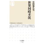  мир одновременно не .| Iwata .. мужчина 