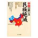 �����̑_���͖�����Ł^�s����������