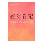 Yahoo! Yahoo!ショッピング(ヤフー ショッピング)絶対肯定／キムソンファン