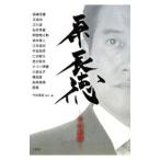 Yahoo! Yahoo!ショッピング(ヤフー ショッピング)原辰徳／長島茂雄