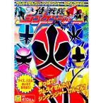 侍戦隊シンケンジャー
