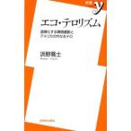  eko * терроризм ритм |....