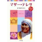 mother * teresa |....