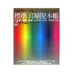  печатная продукция ...., все. человек поэтому. стандарт печать образец .2| выпуклость версия печать графика *a-tsu* центральный 