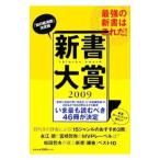  новая книга большой .2009| центр . теория новый фирма 