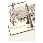 o.. Chan | много рисовое поле . более того .