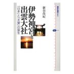  Исэ город бог .... большой фирма | новый . более того .