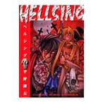 HELLSING 10| flat .. futoshi 