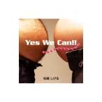 松崎しげる／Ｙｅｓ Ｗｅ Ｃａｎ！
