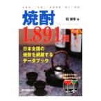 Yahoo! Yahoo!ショッピング(ヤフー ショッピング)焼酎１，８９１種／稲保幸