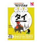 Yahoo! Yahoo!ショッピング(ヤフー ショッピング)タイ／大田垣晴子