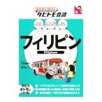 Yahoo! Yahoo!ショッピング(ヤフー ショッピング)フィリピン／大田垣晴子