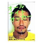 Yahoo! Yahoo!ショッピング(ヤフー ショッピング)オールナイトサッカー／杉山茂樹