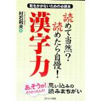 ... естественно?.... собственный .! иероглифы сила |. камень выгода Хара 