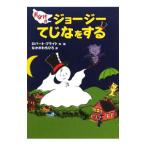  привидение. George -.... делать |BrightRobert