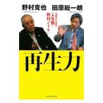 Yahoo! Yahoo!ショッピング(ヤフー ショッピング)再生力／野村克也