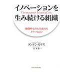 Yahoo! Yahoo!ショッピング(ヤフー ショッピング)イノベーションを生み続ける組織／ＭｏｒｒｉｓＬａｎｇｄｏｎ