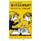  low school сырой ... закон .. какой было использовано?| восток большой low school большой .zemi