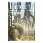 Ｌａｍｅｎｔｏ−ＢＥＹＯＮＤ ＴＨＥ VOID−ｅｘｐｉａｔｉｏ／金巻ともこ