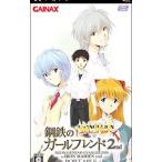 PSP／新世紀エヴァンゲリオン 鋼鉄