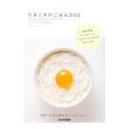  Tama ..... .300| бег * Eggs 