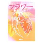 Yahoo! Yahoo!ショッピング(ヤフー ショッピング)フラワー／マリリン満月