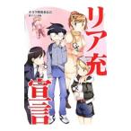 Yahoo! Yahoo!ショッピング(ヤフー ショッピング)リア充宣言／オタク開発委員会