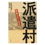  отправка .| Utsunomiya ..