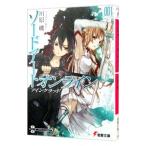 ソードアート・オンライン −アインクラッド− 1／川原礫
