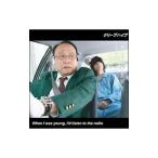 クリープハイプ／Ｗｈｅｎ Ｉ ｗａｓ ｙｏｕｎｇ，Ｉ’ｄ ｌｉｓｔｅｎ ｔｏ ｔｈｅ ｒａｄｉｏ