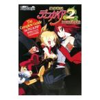 Yahoo! Yahoo!ショッピング(ヤフー ショッピング)魔界戦記ディスガイア２ ザ・コンプリートガイド／電撃プレイステーション編集部【編】