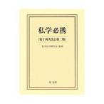  я . обязательно .| я . закон . изучение .