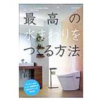 Yahoo! Yahoo!ショッピング(ヤフー ショッピング)最高の水まわりをつくる方法