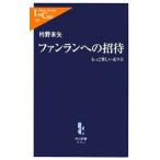 Yahoo! Yahoo!ショッピング(ヤフー ショッピング)ファンランへの招待／衿野未矢