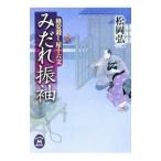 mi.. кимоно с длинными рукавами - дешевый .. магазин 10 шесть документ -| сосна холм . один 